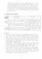 묵자의 사상에 대하여 5페이지