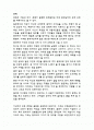 중국의 성의 역사와 성의 예술화  2페이지