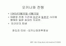 오키나와의 역사 2페이지