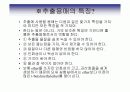 추출과 산 해리상수 6페이지