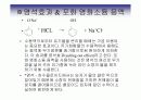 추출과 산 해리상수 7페이지