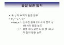 추출과 산 해리상수 17페이지