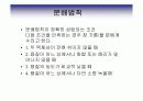 추출과 산 해리상수 22페이지