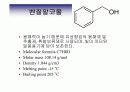 추출과 산 해리상수 29페이지