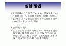 추출과 산 해리상수 37페이지