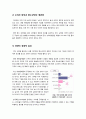 [기업형슈퍼마켓]기업형슈퍼마켓(SSM) 논란, 대형유통업체의 SSM 진출, 무엇이 문제인가?, 대형슈퍼마켓(SSM)을 둘러싼 찬성 반대 논란 3페이지