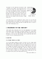 [기업형슈퍼마켓]기업형슈퍼마켓(SSM) 논란, 대형유통업체의 SSM 진출, 무엇이 문제인가?, 대형슈퍼마켓(SSM)을 둘러싼 찬성 반대 논란 4페이지