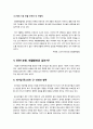 [기업형슈퍼마켓]기업형슈퍼마켓(SSM) 논란, 대형유통업체의 SSM 진출, 무엇이 문제인가?, 대형슈퍼마켓(SSM)을 둘러싼 찬성 반대 논란 6페이지