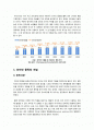 [인터넷중독]인터넷 중독 문제의 정의와 이해, 인터넷의 중독 원인 파악, 인터넷 중독 실태 조사를 통한 해결방안(예방) 2페이지