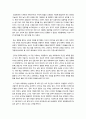 [인터넷중독]인터넷 중독 문제의 정의와 이해, 인터넷의 중독 원인 파악, 인터넷 중독 실태 조사를 통한 해결방안(예방) 4페이지
