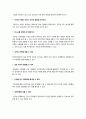 [인터넷중독]인터넷 중독 문제의 정의와 이해, 인터넷의 중독 원인 파악, 인터넷 중독 실태 조사를 통한 해결방안(예방) 5페이지
