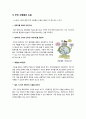[인터넷중독]인터넷 중독 문제의 정의와 이해, 인터넷의 중독 원인 파악, 인터넷 중독 실태 조사를 통한 해결방안(예방) 9페이지