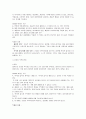 섭식장애와 불안장애 4페이지