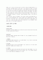 섭식장애와 불안장애 24페이지