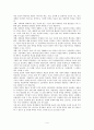 학교폭력에 영향을 미치는 요인과 심리 평가적 접근방법 4페이지