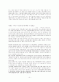 학교폭력에 영향을 미치는 요인과 심리 평가적 접근방법 10페이지