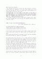학교폭력에 영향을 미치는 요인과 심리 평가적 접근방법 14페이지