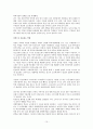 학교폭력에 영향을 미치는 요인과 심리 평가적 접근방법 15페이지