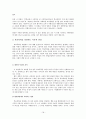학교폭력에 영향을 미치는 요인과 심리 평가적 접근방법 18페이지