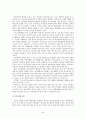 학교폭력에 영향을 미치는 요인과 심리 평가적 접근방법 20페이지