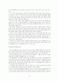 학교폭력에 영향을 미치는 요인과 심리 평가적 접근방법 21페이지