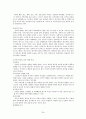 학교폭력에 영향을 미치는 요인과 심리 평가적 접근방법 24페이지