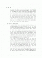 아동 대상 범죄 - 아동학대, 아동 성 범죄, 강력범죄 2페이지