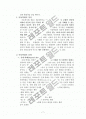 아동 대상 범죄 - 아동학대, 아동 성 범죄, 강력범죄 7페이지
