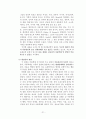 아동 대상 범죄 - 아동학대, 아동 성 범죄, 강력범죄 21페이지