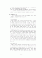아동 대상 범죄 - 아동학대, 아동 성 범죄, 강력범죄 22페이지