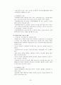 아동 대상 범죄 - 아동학대, 아동 성 범죄, 강력범죄 32페이지
