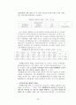 아동 대상 범죄 - 아동학대, 아동 성 범죄, 강력범죄 35페이지