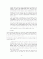 아동 대상 범죄 - 아동학대, 아동 성 범죄, 강력범죄 36페이지