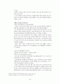아동 대상 범죄 - 아동학대, 아동 성 범죄, 강력범죄 44페이지