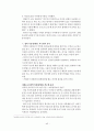 아동 대상 범죄 - 아동학대, 아동 성 범죄, 강력범죄 45페이지