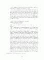 아동 대상 범죄 - 아동학대, 아동 성 범죄, 강력범죄 46페이지