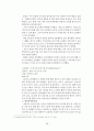 아동 대상 범죄 - 아동학대, 아동 성 범죄, 강력범죄 48페이지