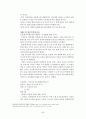 아동 대상 범죄 - 아동학대, 아동 성 범죄, 강력범죄 49페이지