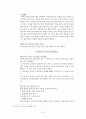 아동 대상 범죄 - 아동학대, 아동 성 범죄, 강력범죄 57페이지