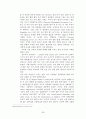 아동 대상 범죄 - 아동학대, 아동 성 범죄, 강력범죄 59페이지