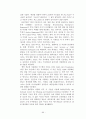 아동 대상 범죄 - 아동학대, 아동 성 범죄, 강력범죄 60페이지