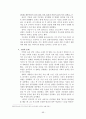 아동 대상 범죄 - 아동학대, 아동 성 범죄, 강력범죄 66페이지