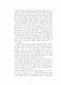 아동 대상 범죄 - 아동학대, 아동 성 범죄, 강력범죄 73페이지