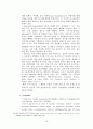 아동 대상 범죄 - 아동학대, 아동 성 범죄, 강력범죄 76페이지