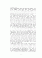 아동 대상 범죄 - 아동학대, 아동 성 범죄, 강력범죄 77페이지