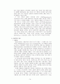 아동 대상 범죄 - 아동학대, 아동 성 범죄, 강력범죄 78페이지
