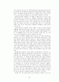 아동 대상 범죄 - 아동학대, 아동 성 범죄, 강력범죄 85페이지