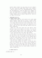 아동 대상 범죄 - 아동학대, 아동 성 범죄, 강력범죄 86페이지