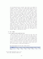 아동 대상 범죄 - 아동학대, 아동 성 범죄, 강력범죄 94페이지