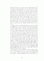 아동 대상 범죄 - 아동학대, 아동 성 범죄, 강력범죄 98페이지